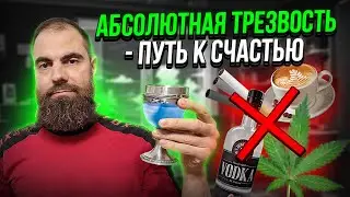 Жизнь без стимуляторов // Марко Бондаренко
