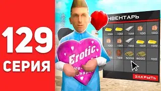 ПУТЬ БОМЖА в САМП #129 - ВЛОЖИЛСЯ в НОВУЮ ОБНОВУ! ✅ на АРИЗОНА РП! (arizona rp)