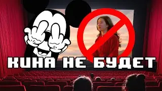 Вымирание кинотеатров, Мулан выходит на Disney+