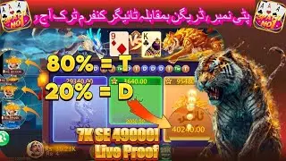 dragon vs tiger hack mod apk / 3Patti No.1 dragon vs tiger in pakistan / dragon vs tiger new tricks
