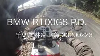 BMW R100GS P D 　 千葉県 林道 ？線 20200223