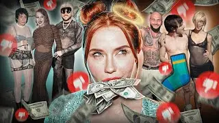 КАТЯ КОНАСОВА и ЕЕ ПРОПЛАЧЕННОЕ МОЛЧАНИЕ!