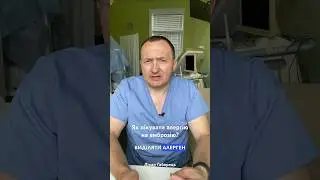 Як лікувати алергію на амброзію?