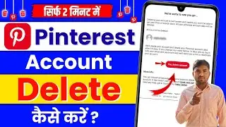 Pinterest account delete kaise kare permanently | How to delete pinterest account