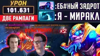 ДВЕ РАМПАГИ ПРОТИВ МИРАКЛА!!! ТИНКЕР СОШЕЛ С УМА! 😱