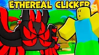 ЗА СЕКУНДУ ПРОШЕЛ ETHEREAL CLICKER В РОБЛОКС! ROBLOX