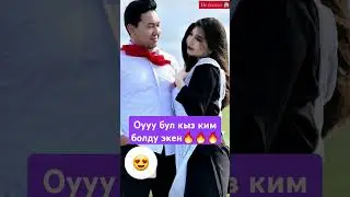 Мунарбек суйуусун таптыбы?🤗