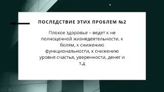 Вебинар на тему: Как прийти в состояние трансформации, через простые шаги