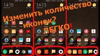 How to increase the number of icons /  applications in the Quick Access Toolbar in MIUI / Xiaom