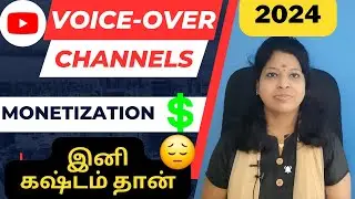 Youtube Voice over channels 2024 monetization problem tamil / Shiji Tech Tamil