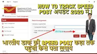 How to track speed post | speed post ko kaise track kare online@YashTechSupport