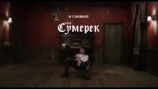 Реальные упыри.Трейлер на русском.