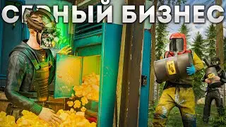 МОЙ МОГУЩЕСТВЕННЫЙ СЕРНЫЙ БИЗНЕС! ИСТОРИЯ БЕСКОНЕЧНЫХ РЕСУРСОВ в Раст/Rust