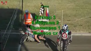 U-19. Финал. Балаково. 08.06.19.