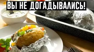 Матовой или блестящей? Физик рассказал, КАКОЙ СТОРОНОЙ ПРАВИЛЬНО использовать фольгу!