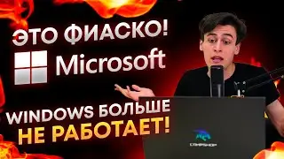 Microsoft Windows - всё? Пиратство спасло мир! [CompShop.Новости #1]