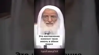 Это наставление изменит твою жизнь.Шейх Усеймин #шортс #напоминание #коран #sabr