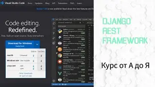 #1 Django REST Framework от А до Я. Подготовка окружения