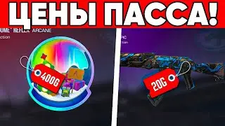 ЭТО РЕАЛЬНО ТАКИЕ ЦЕНЫ | ЦЕНЫ ИЗ ПАССА FROSTY CHAOS | ТРЕЙД В СТАНДОФФ 2