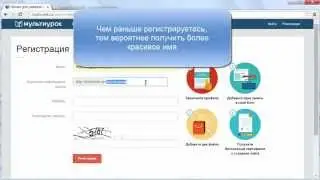 МультиУрок - новый проект для учителей