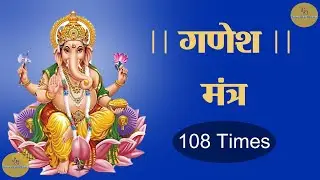 श्री गणेश मंत्र | हरिओम बाजवान | Ganesh Ji Ka Mantra | Ganesh Mantra Hariom Bajwan | Bajwan Beats