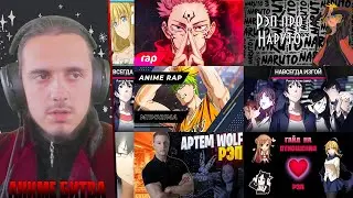 АНИМЕ БИТВА/7minutoz, WarVoid, RUSTAGE, KoroDM, FDoubleB, MIRONOV, BryanKeat, AnimeLamp, LaskaL
