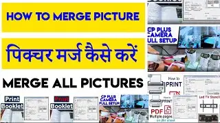 How to Merge Pictures | पिक्चर मर्ज कैसे करें | How to join All Pictures |  Merge All Pictures