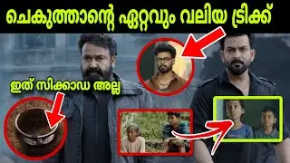 EMPURAAN Hidden Details You Missed and Explanations | Mohanlal | Prithviraj |  Movie Mania Malayalam