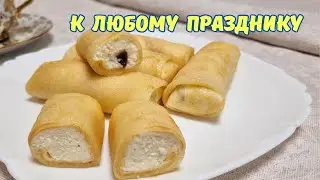 "НАЛИСНИЧКИ" вкуснейшие блинчики с творогом / Pancakes with curd