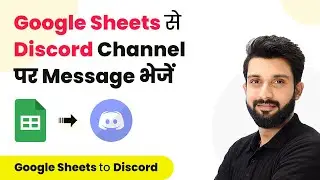 How to Send Discord Channel Message from Google Sheets (in Hindi) |Discord Google Sheets Integration