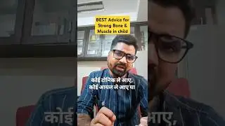 बस ये एक Simple फॉर्मूला समझ जाओ 🔥 How to get Strong Bone &  Muscle 💪 