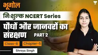Science NCERT | Conservation of Plants and Animals  | PART 2 | Chapter 5 |  Class 8 | Shreya Singh