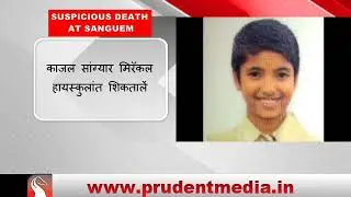 SUSPICIOUS DEATH OF 12 YR OLD GIRL AT SANGUEM│Prudent Media
