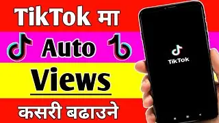 TikTok Ma Views Kasari Badaune || TikTok Auto Views || How to increase Tiktok Views || Auto Views