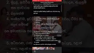 Sri Lanka Government Latest News Updates 25-09-2024