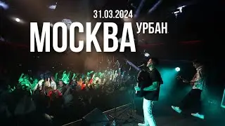 ХИЖИНА МУЗЫКАНТА В МОСКВЕ 31.03.2024