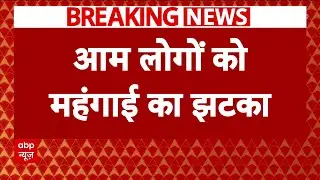 LPG Price Hike LIVE: आम आदमी को महंगाई का जोरदार झटका | LPG Cylinder Price Hike