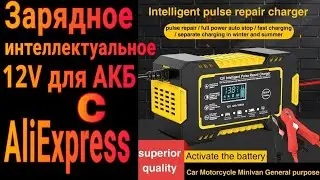 Проверяем зарядное устройство 12V 6A с AliExpress ⚡