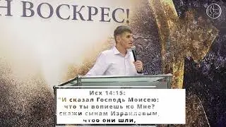 "НЕ ОСТАНАВЛИВАЙСЯ"