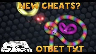 5 СПОСОБОВ НАБРАТЬ МАССУ В SLITHER.IO