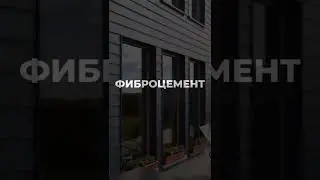 ТОП 3 САМЫХ КРАСИВЫХ ФАСАДА! #shorts #дизайн #кмд #стройка #бизнес