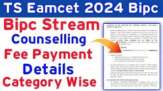 TS Eamcet 2024 Bipc Counselling Registration Fee Payment Details | TG EAPCET BIPC Counselling 2024
