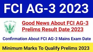 Good News About FCI AG-3 Prelims Result Date 2023|Confirm Date Of FCI AG-3 Prelims Result & Mains
