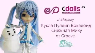 Слайдшоу кукла пуллип Вокалоид Снежная мику