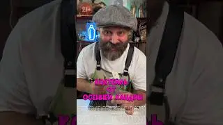 Коктейль от осенней хандры «Лавандовый Лимонад» #рецепт #bartendershow #коктейль