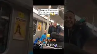 Русских не отменить! санкции Юра Шатунов Берлин 2024 jazzdauren первая любовь