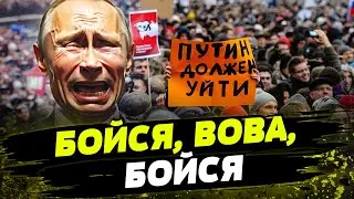 Путин БОИТСЯ! В РФ грядет новый БУНТ! ПАНИКА в Кремле: как диктатор УКРЕПЛЯЕТ Росгвардию