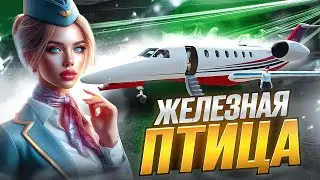 МЕЧТА ДЕТСТВА | ПЕРВЫМ ДЕЛОМ САМОЛЁТЫ [MTA PROVINCE]