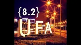 UFA 8.2. Модель отображения (виртуальная таблица, окончание)