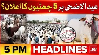 Eid Ul Adha Holidays Announcement | Bol News Headline At 5 PM | Big Notification Issued